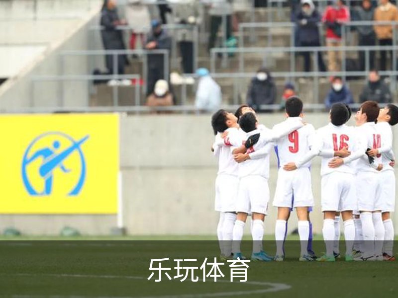 了解乐玩体育