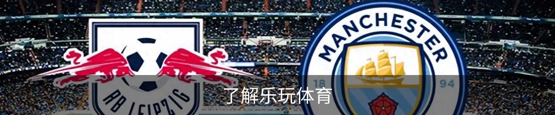 了解乐玩体育